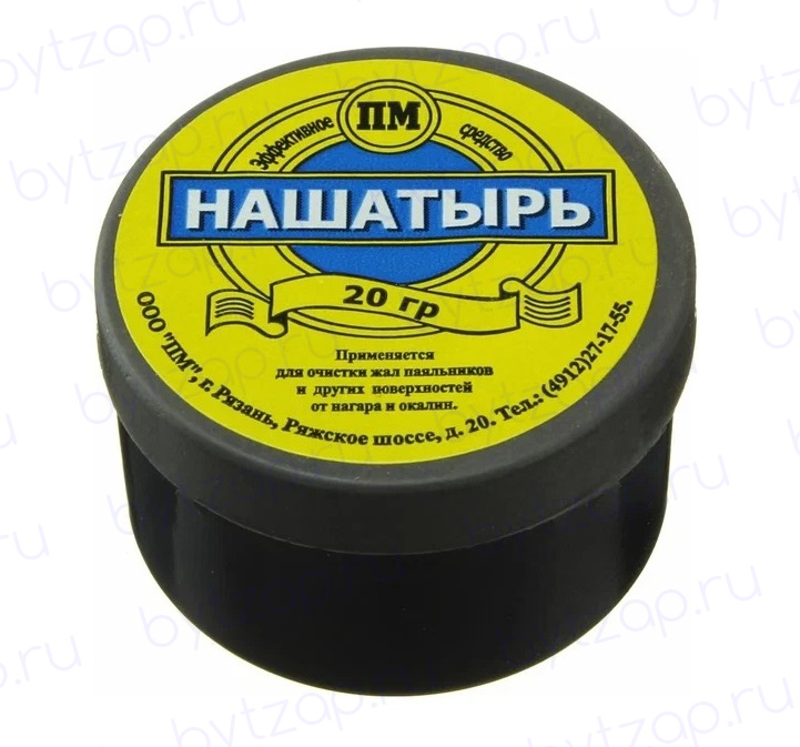 Нашатырь 20гр 10/900