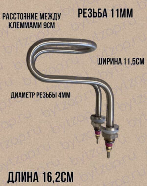 Нагревательный элемент к пром.кипятильнику 2000W 220V диаметр 14см, расстояние м/у клеммами 9